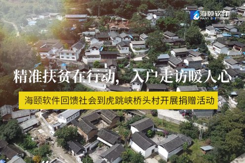 精准扶贫在行动，，，，，入户走访暖人心