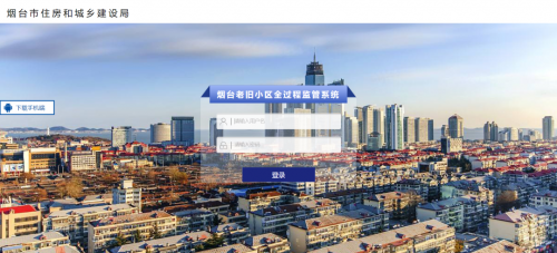 南宫娱乐软件助力烟台市老旧小区刷新